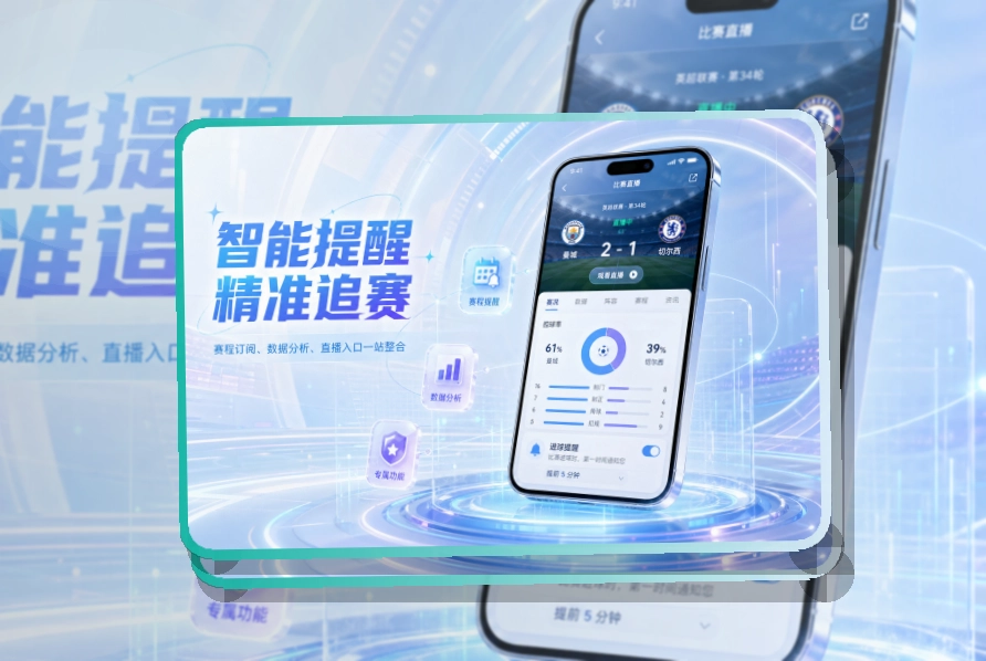 MK体育赛事查看移动端页面